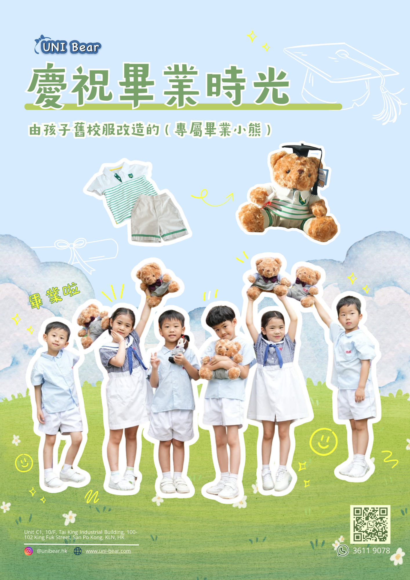 畢業無憂禮盒