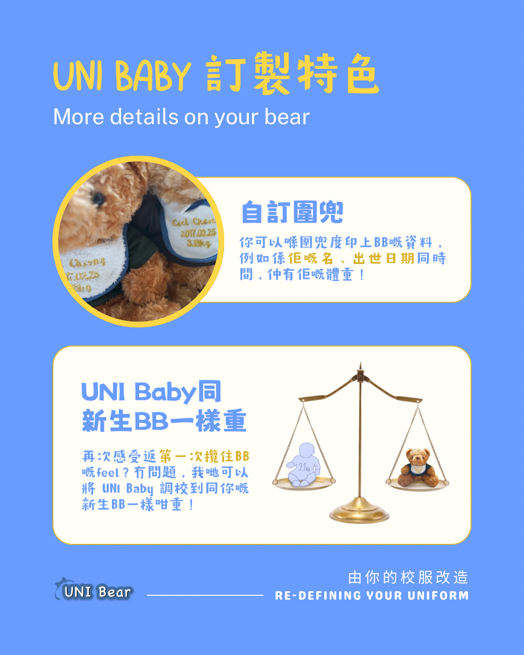 UNI Baby