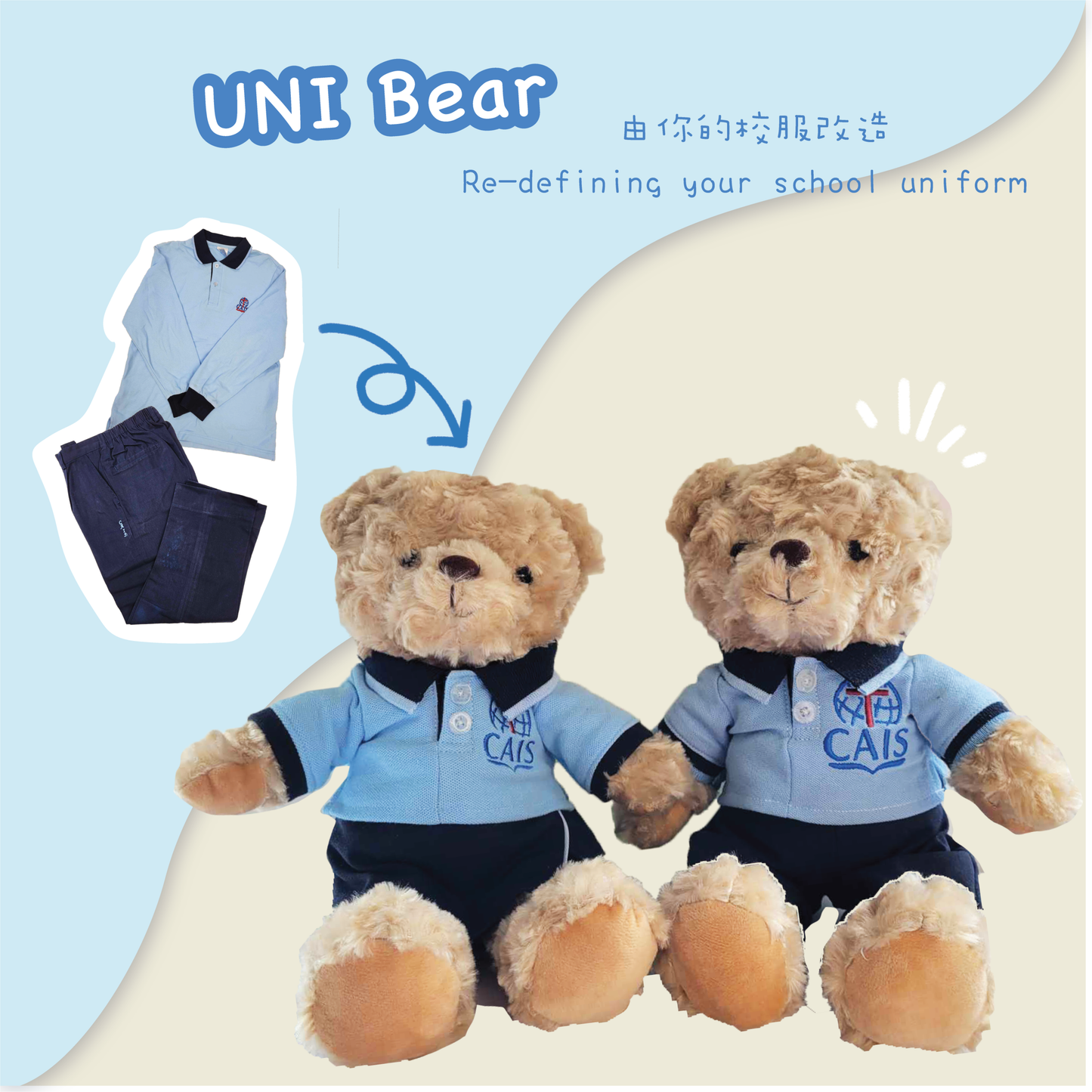 UNI Bear 啤啤熊公仔