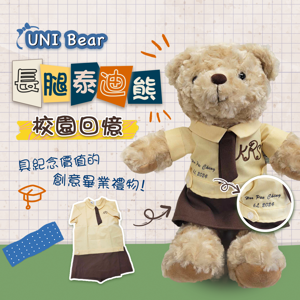 UNI Bear Long-legged Teddy Bear