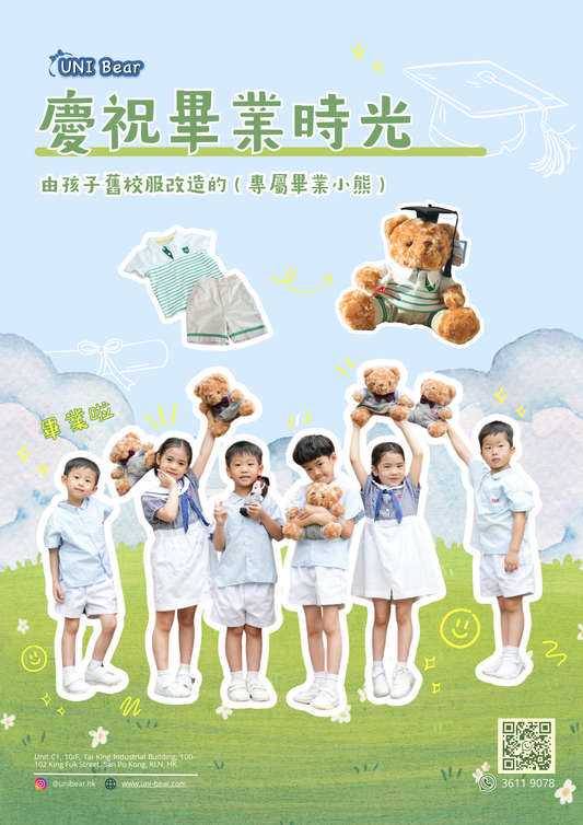 畢業無憂禮盒