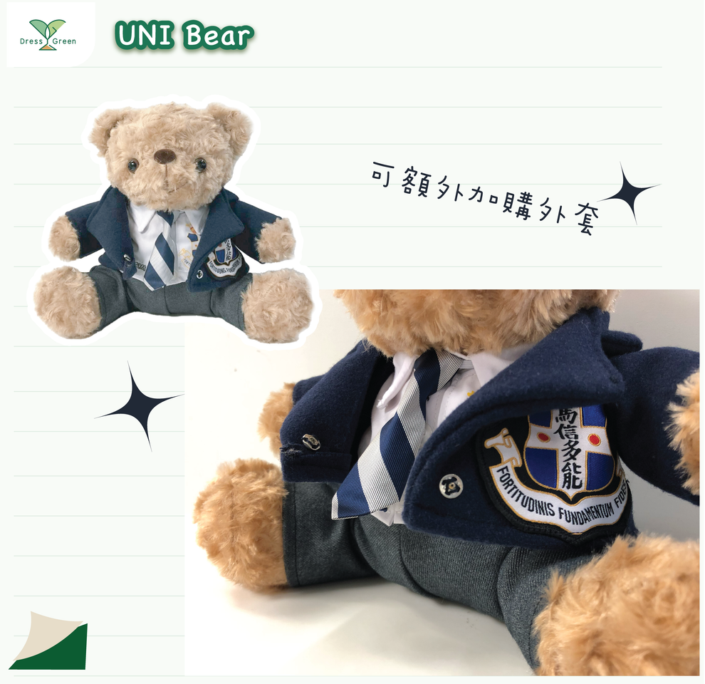 香港畢業禮物推薦 | 定制啤啤熊校服公仔送上最獨一無二心意 – UNI Bear