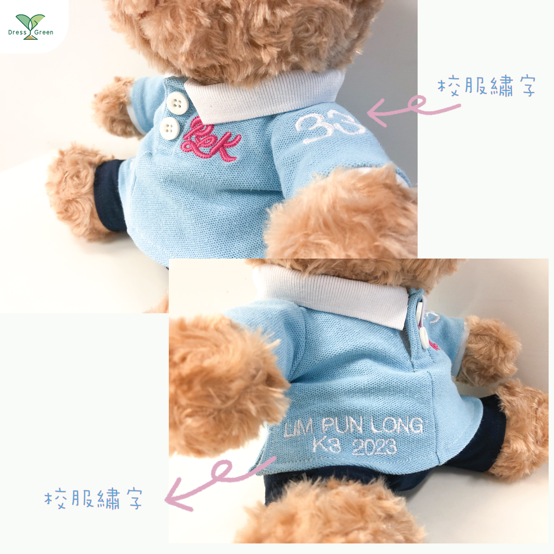 香港畢業禮物推薦 | 定制啤啤熊校服公仔送上最獨一無二心意 – UNI Bear
